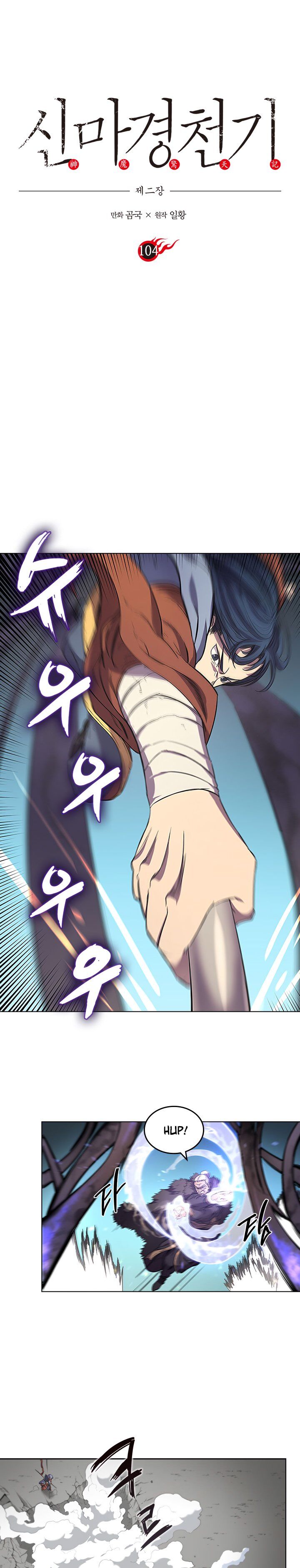 Read Heavenly Demon Reborn En Manga Online