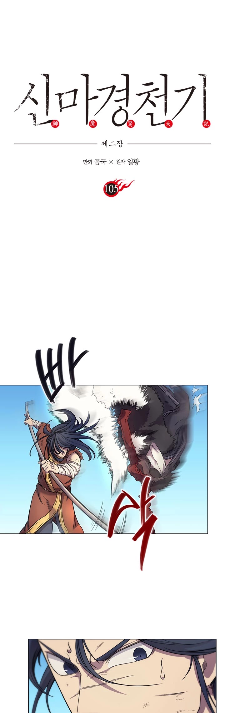 Read Heavenly Demon Reborn En Manga Online