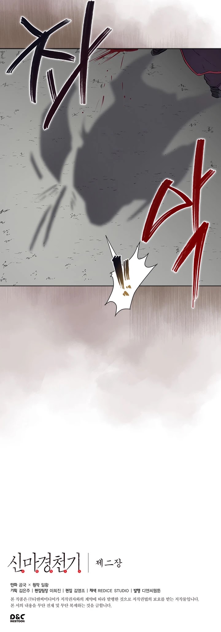 Read Heavenly Demon Reborn En Manga Online