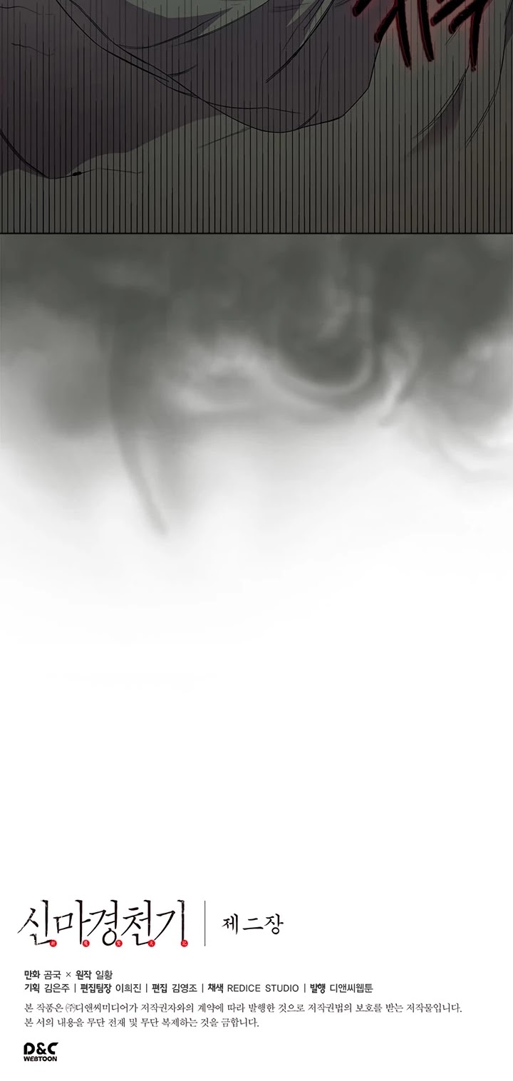 Read Heavenly Demon Reborn En Manga Online