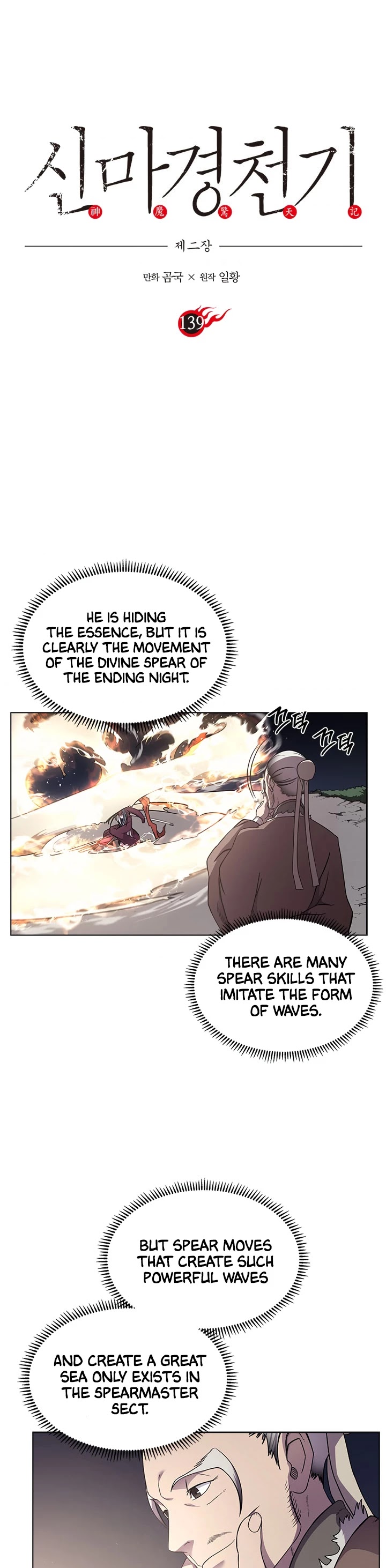 Read Heavenly Demon Reborn En Manga Online