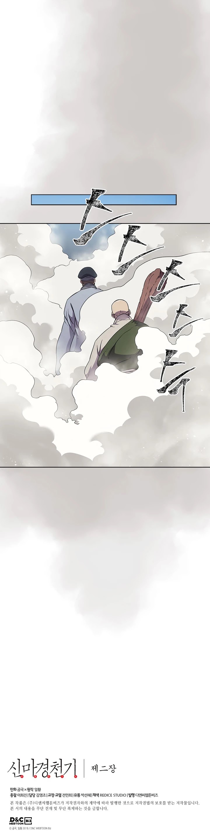 Read Heavenly Demon Reborn En Manga Online