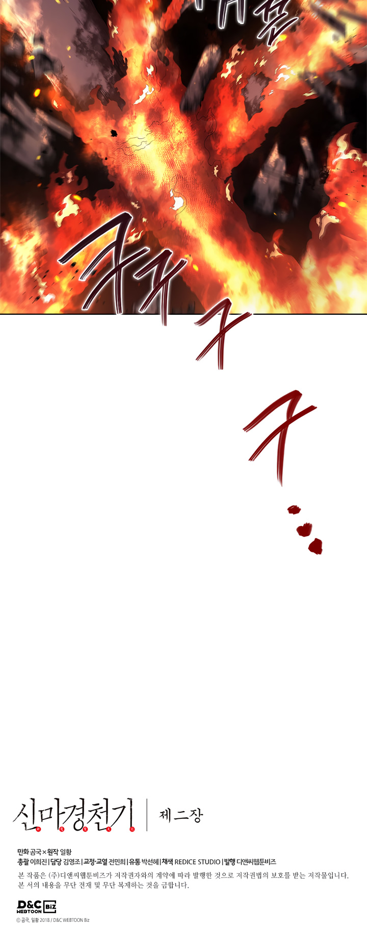Read Heavenly Demon Reborn En Manga Online