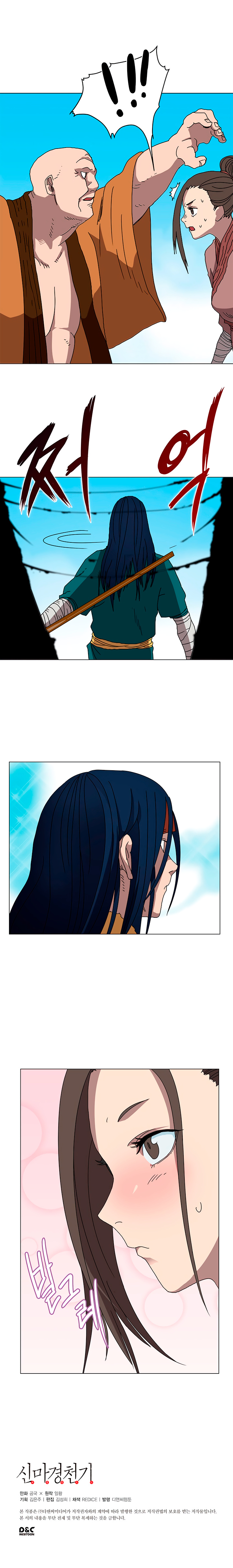 Read Heavenly Demon Reborn En Manga Online