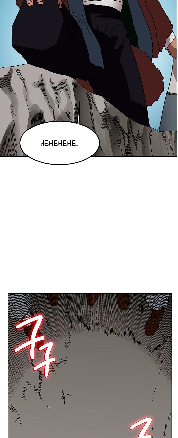 Read Heavenly Demon Reborn En Manga Online