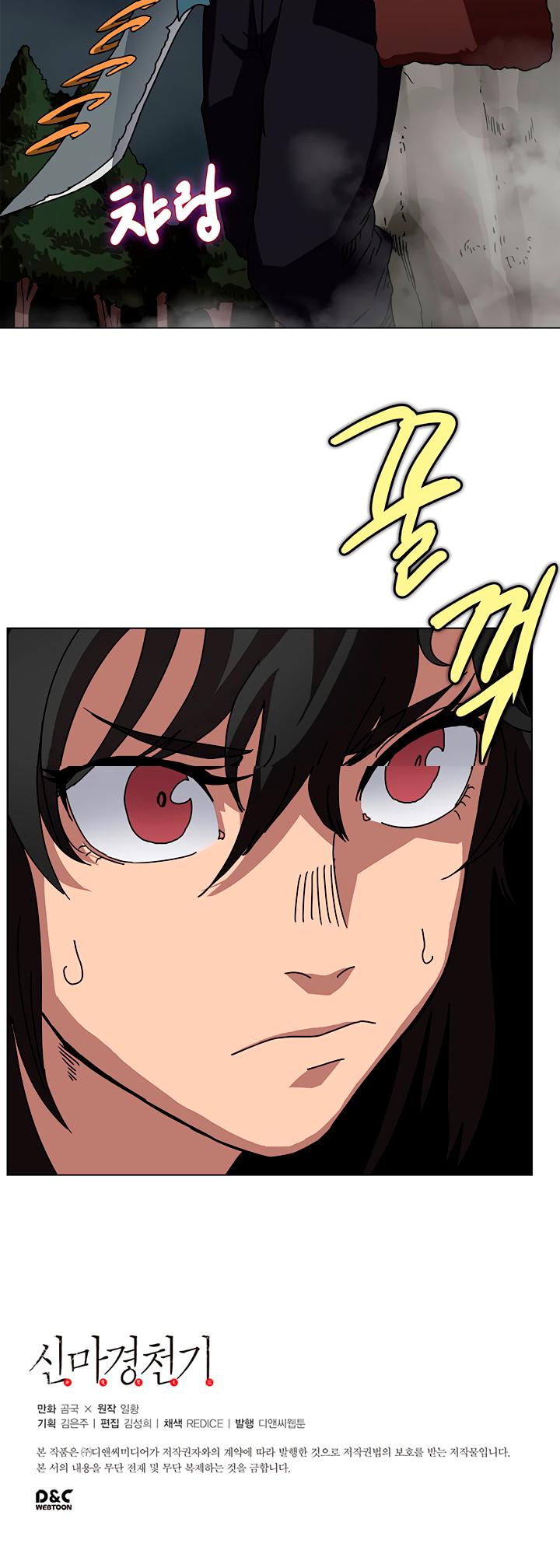 Read Heavenly Demon Reborn En Manga Online