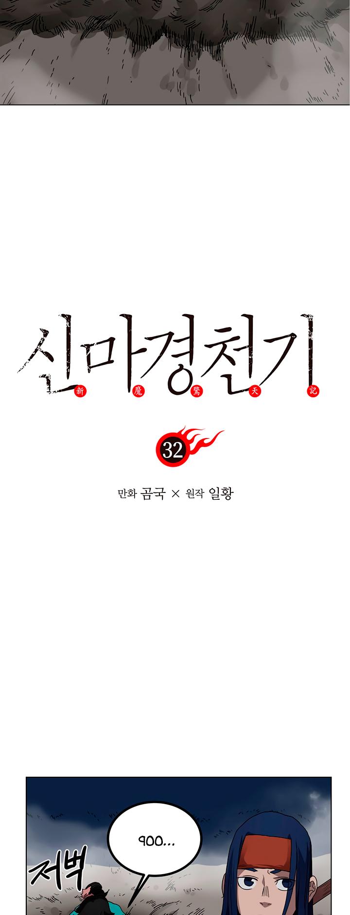 Read Heavenly Demon Reborn En Manga Online