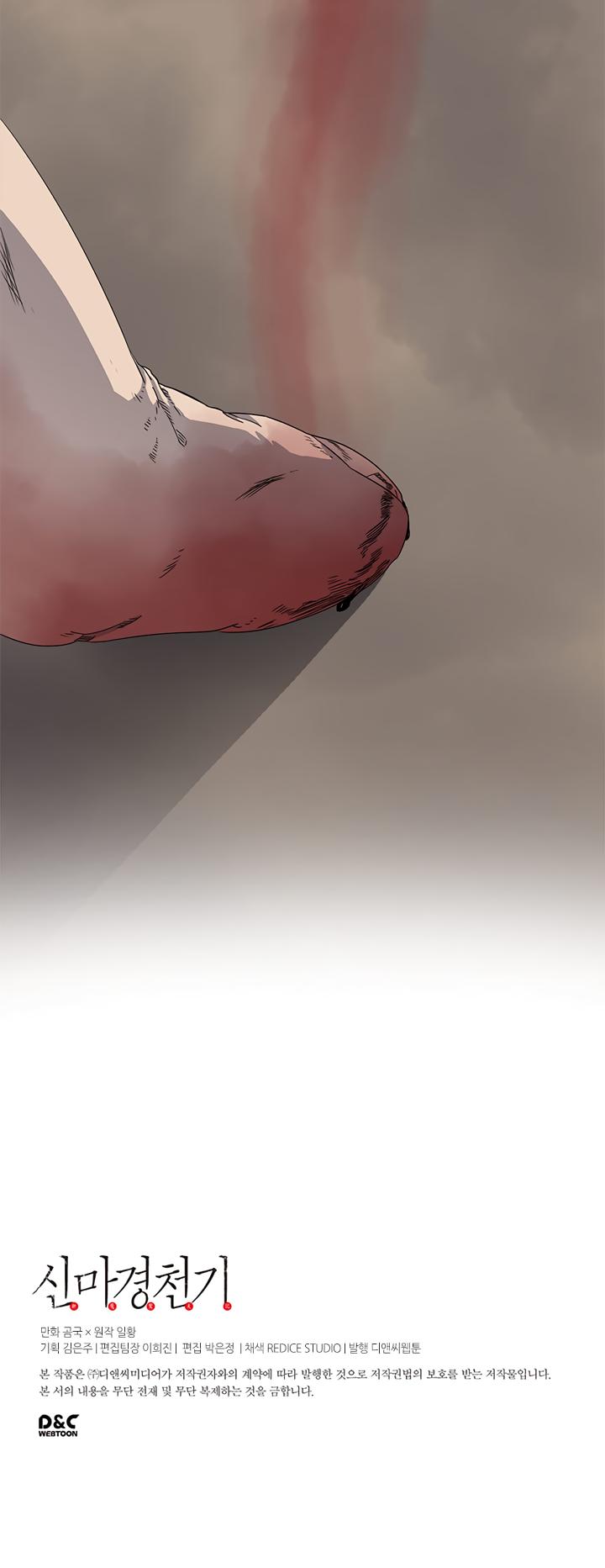 Read Heavenly Demon Reborn En Manga Online