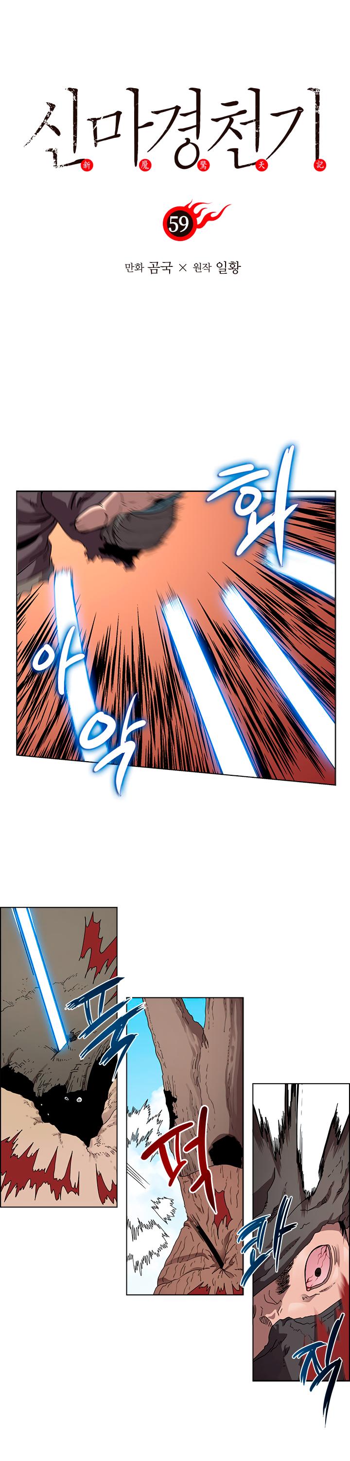 Read Heavenly Demon Reborn En Manga Online