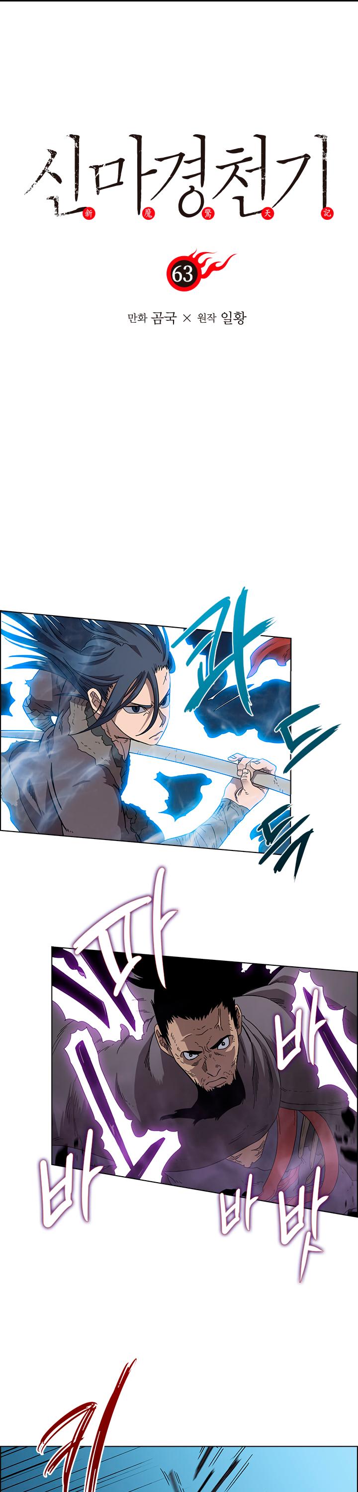 Read Heavenly Demon Reborn En Manga Online