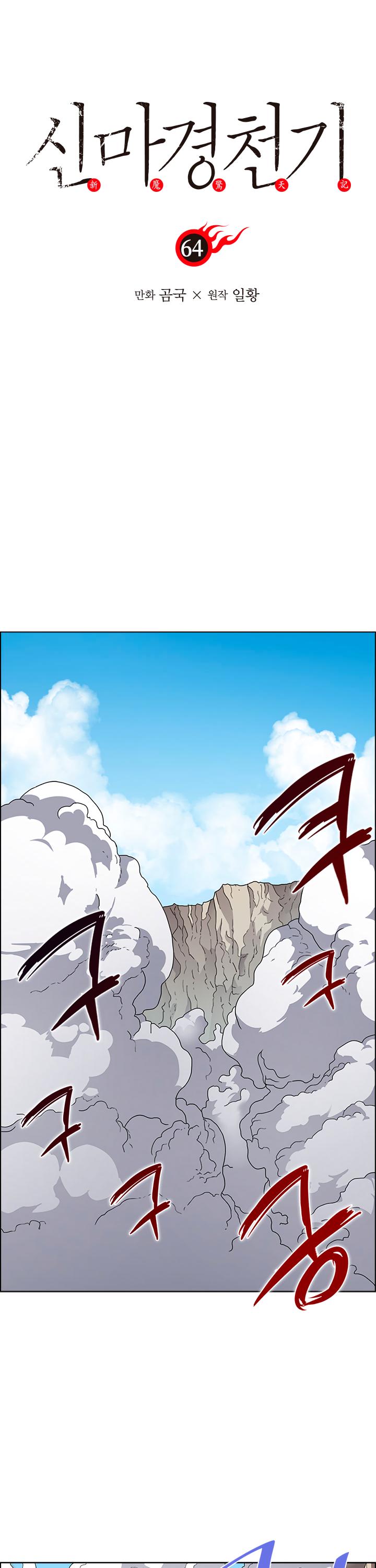 Read Heavenly Demon Reborn En Manga Online