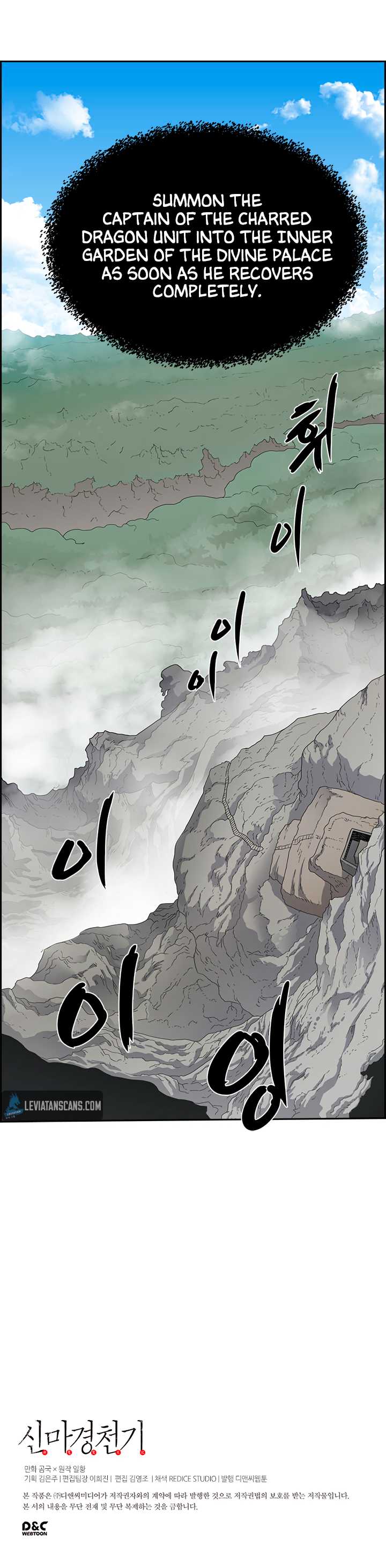 Read Heavenly Demon Reborn En Manga Online
