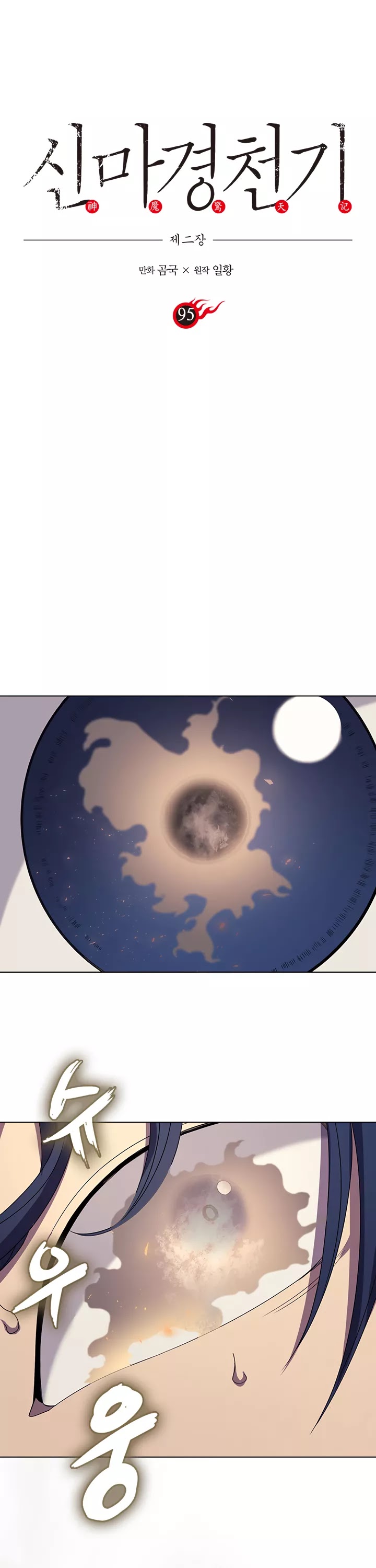 Read Heavenly Demon Reborn En Manga Online