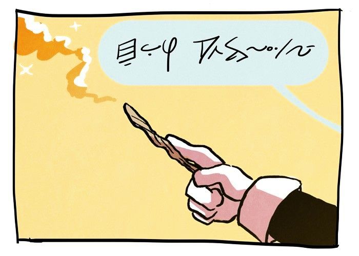 Read Hooky En Manga Online