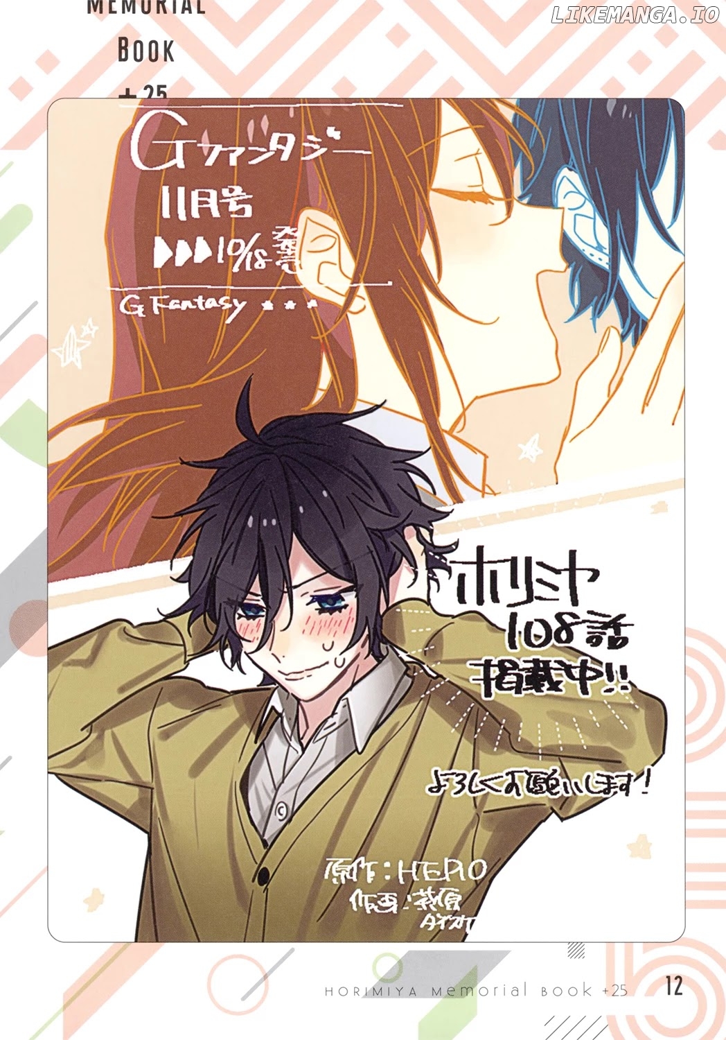 Read Horimiya En Manga Online