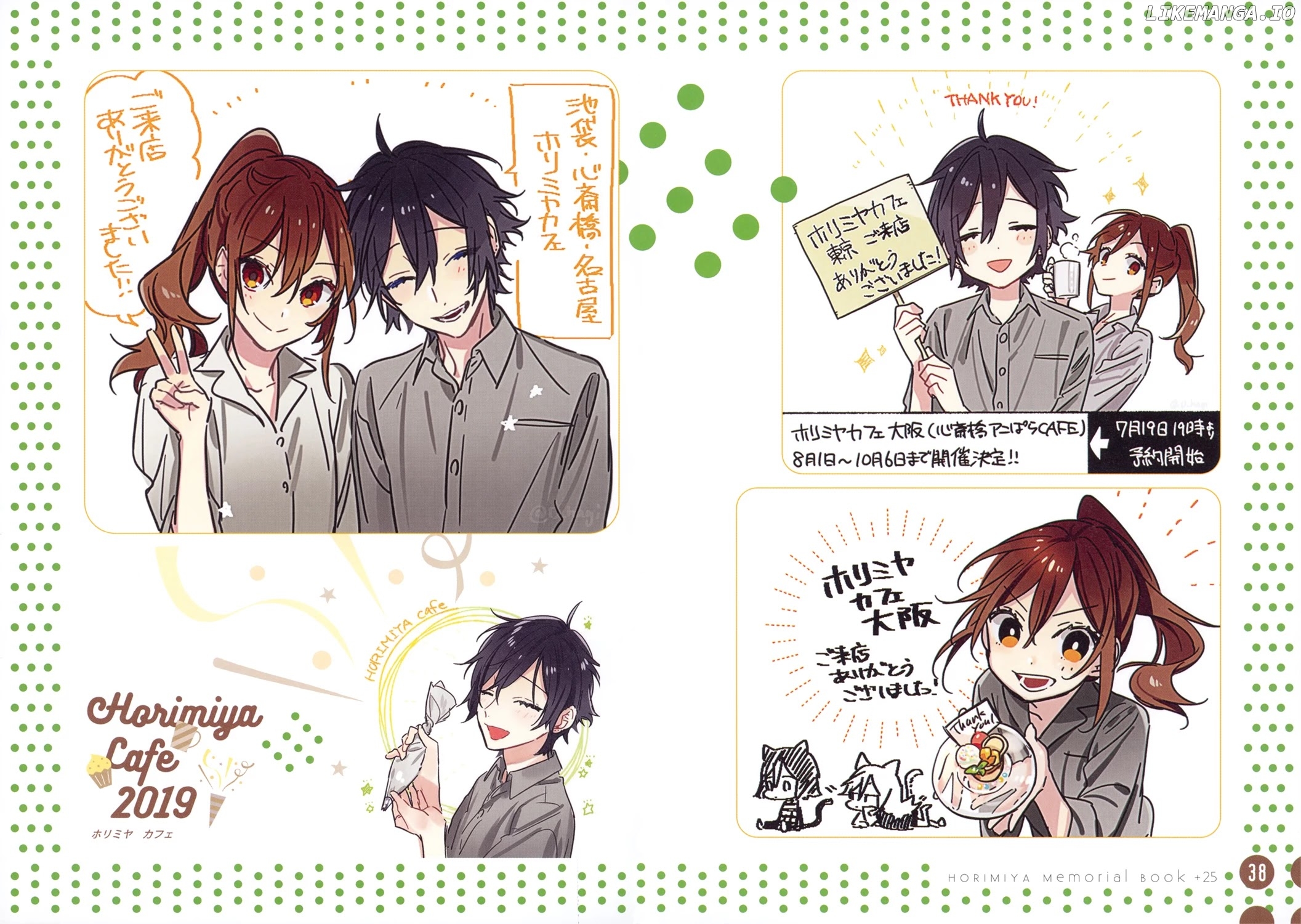 Read Horimiya En Manga Online