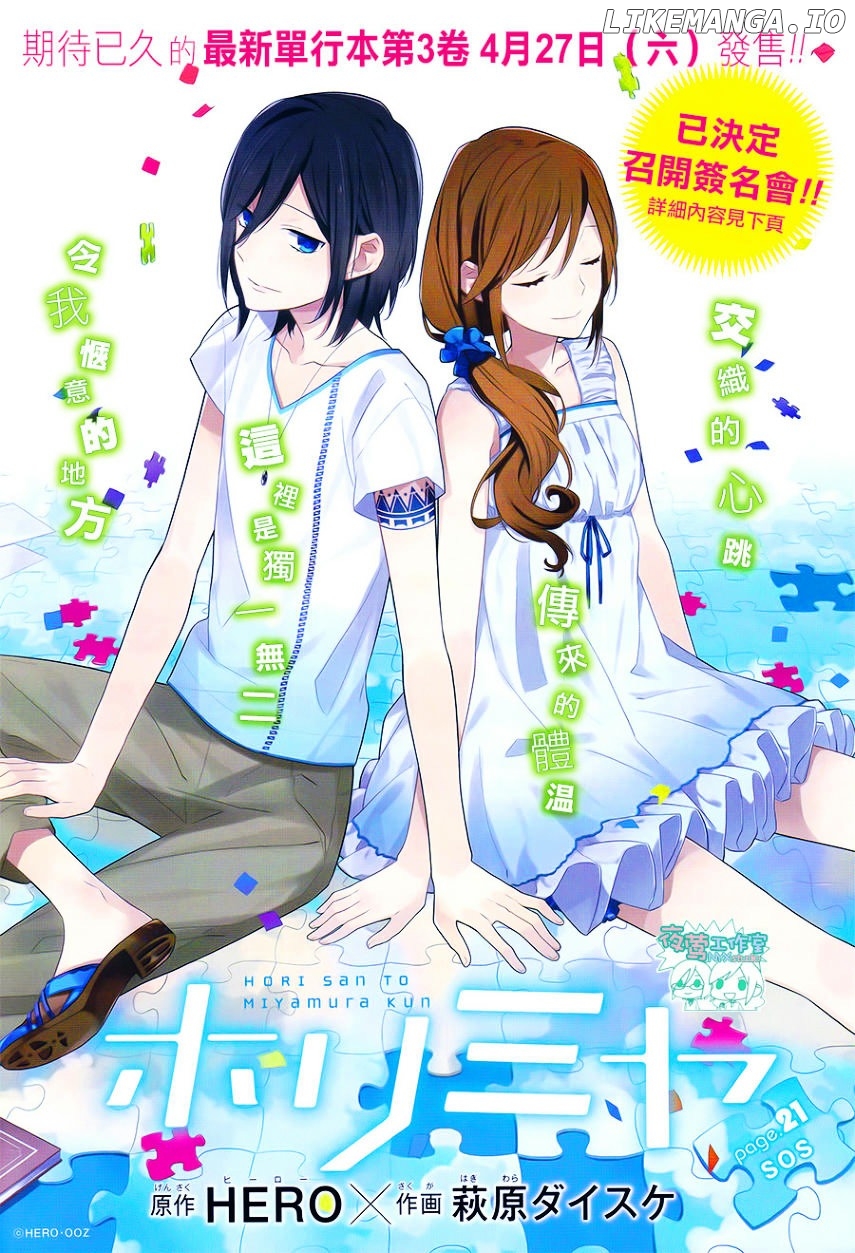 Read Horimiya En Manga Online