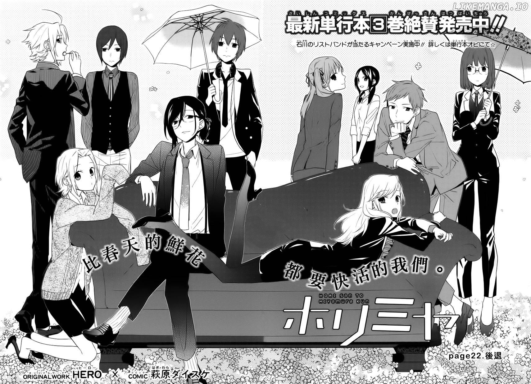 Read Horimiya En Manga Online
