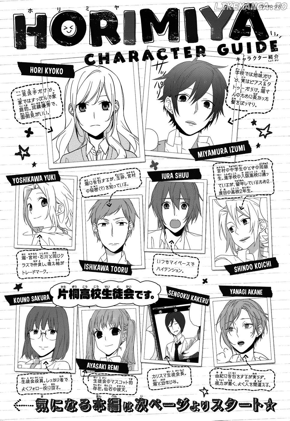 Read Horimiya En Manga Online
