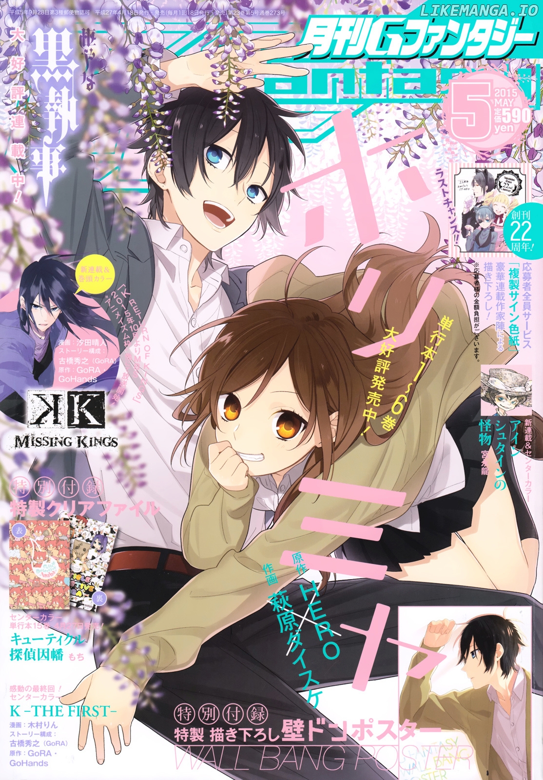 Read Horimiya En Manga Online