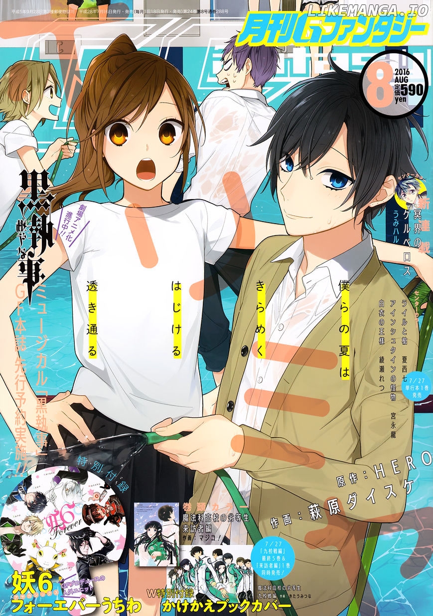 Read Horimiya En Manga Online