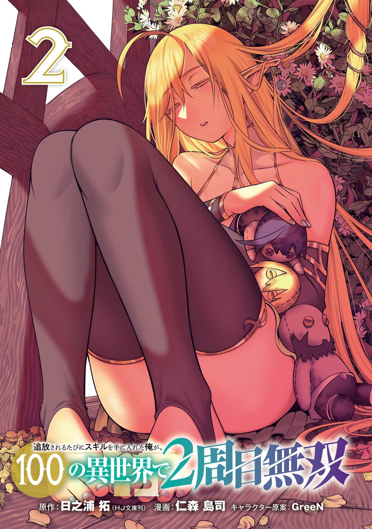 Read I Got a New Skill Every Time I Was Exiled En Manga Online