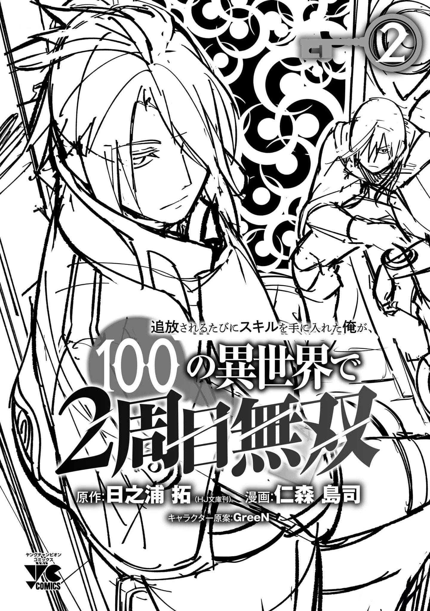 Read I Got a New Skill Every Time I Was Exiled En Manga Online