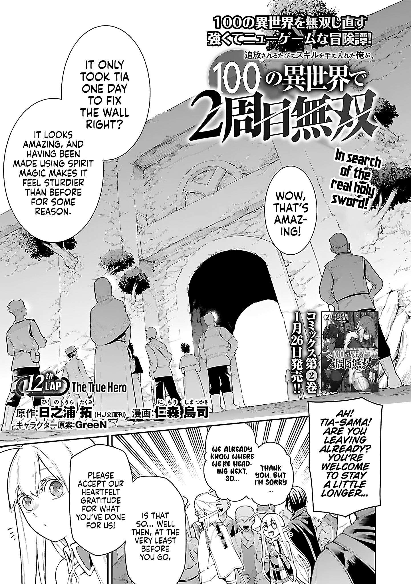 Read I Got a New Skill Every Time I Was Exiled En Manga Online
