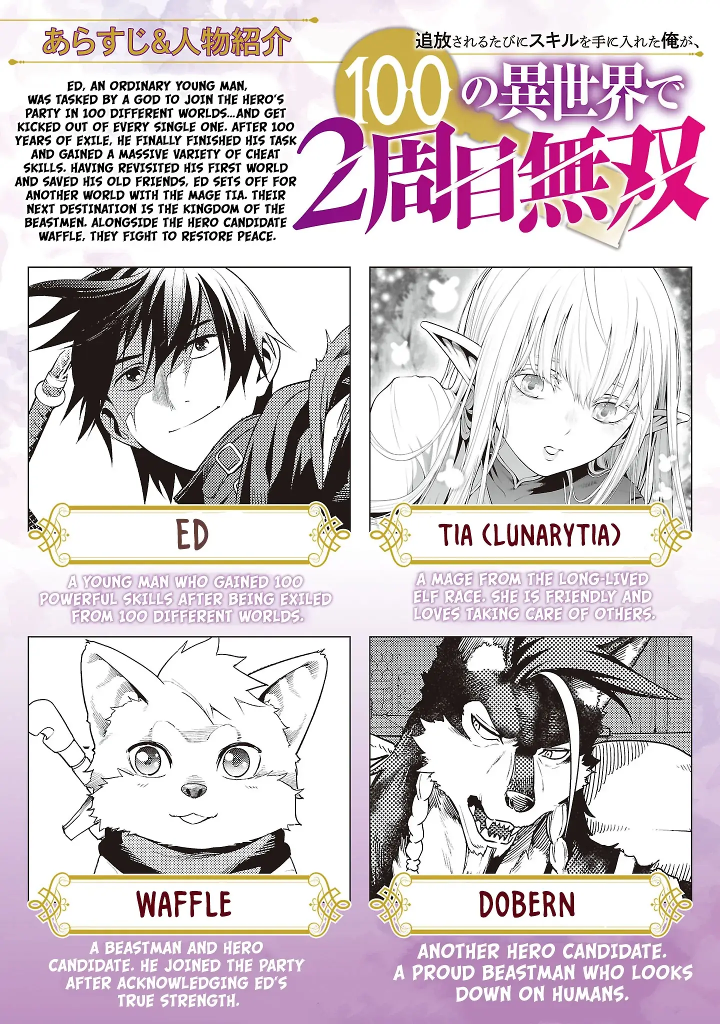 Read I Got a New Skill Every Time I Was Exiled En Manga Online