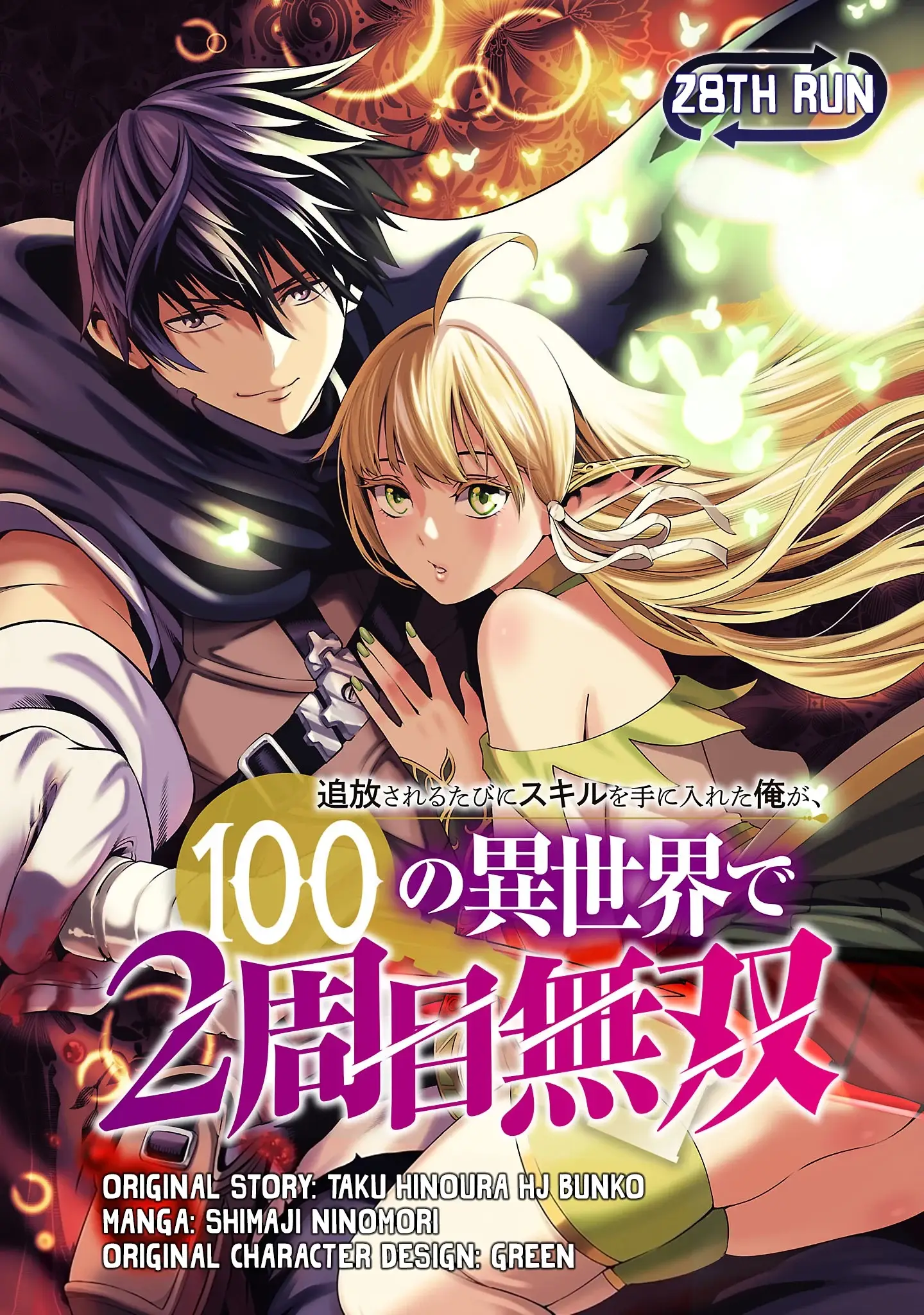 Read I Got a New Skill Every Time I Was Exiled En Manga Online