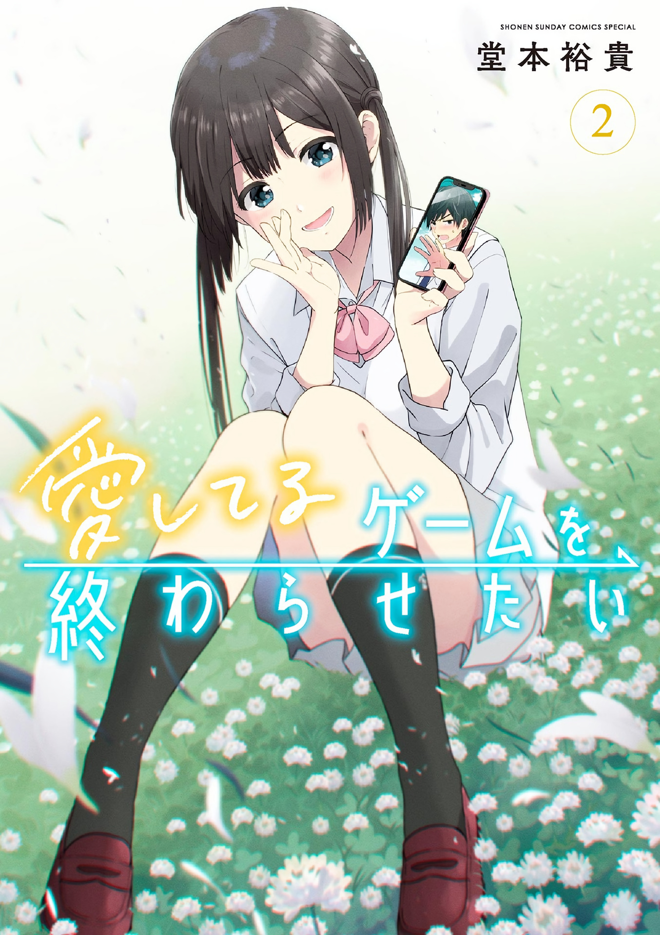 Read I Want to End this Love Game En Manga Online