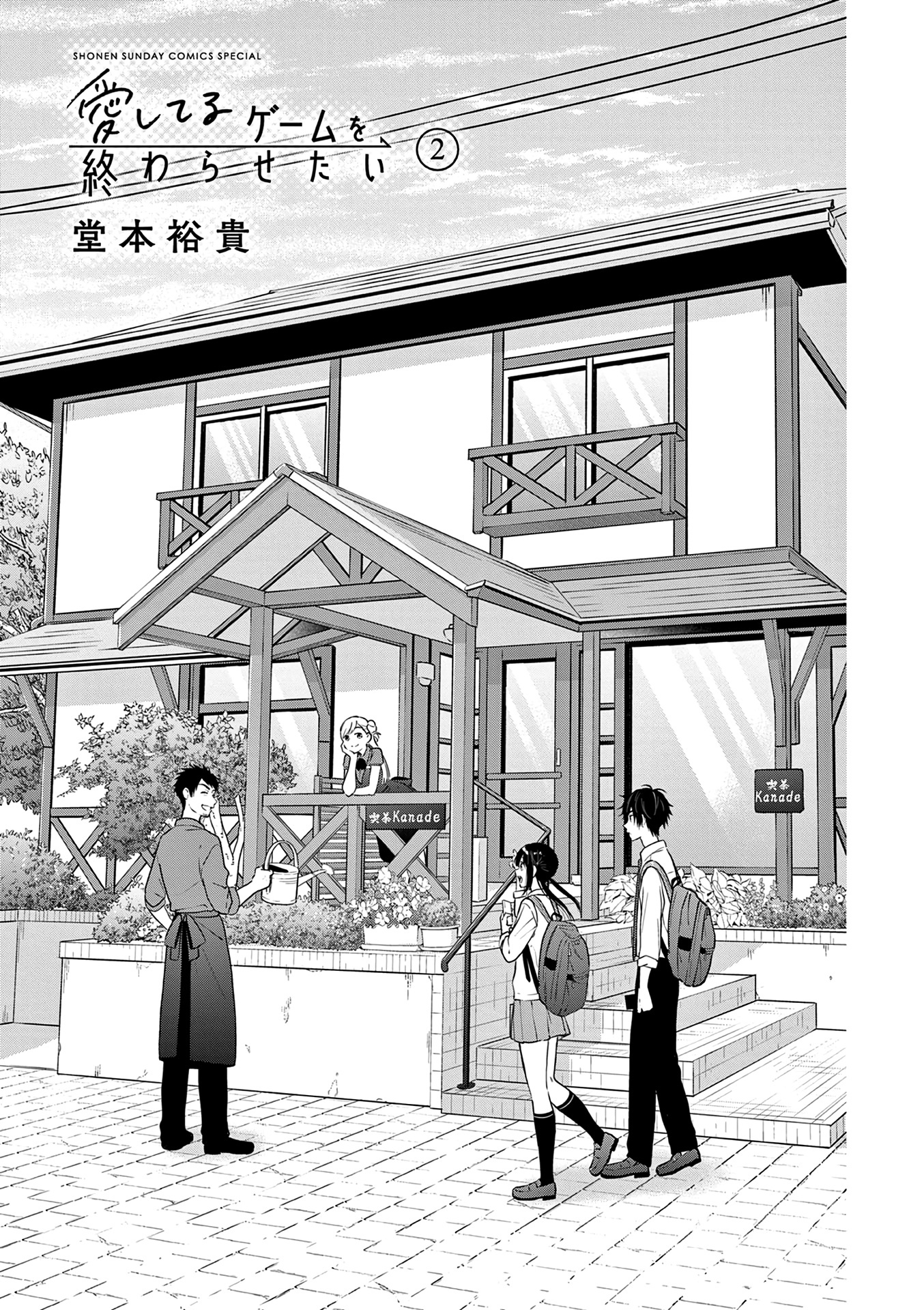 Read I Want to End this Love Game En Manga Online