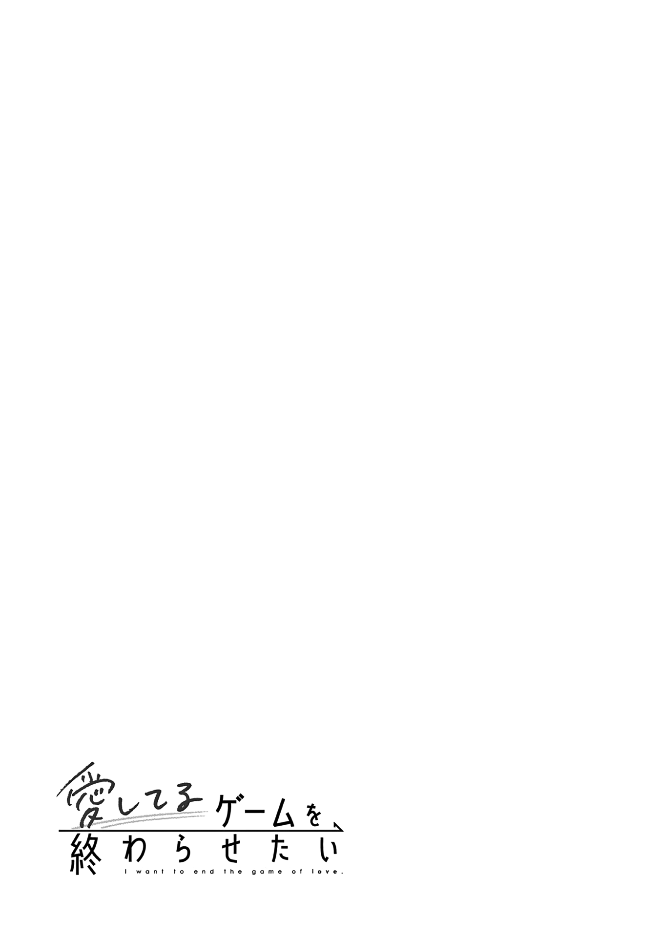 Read I Want to End this Love Game En Manga Online