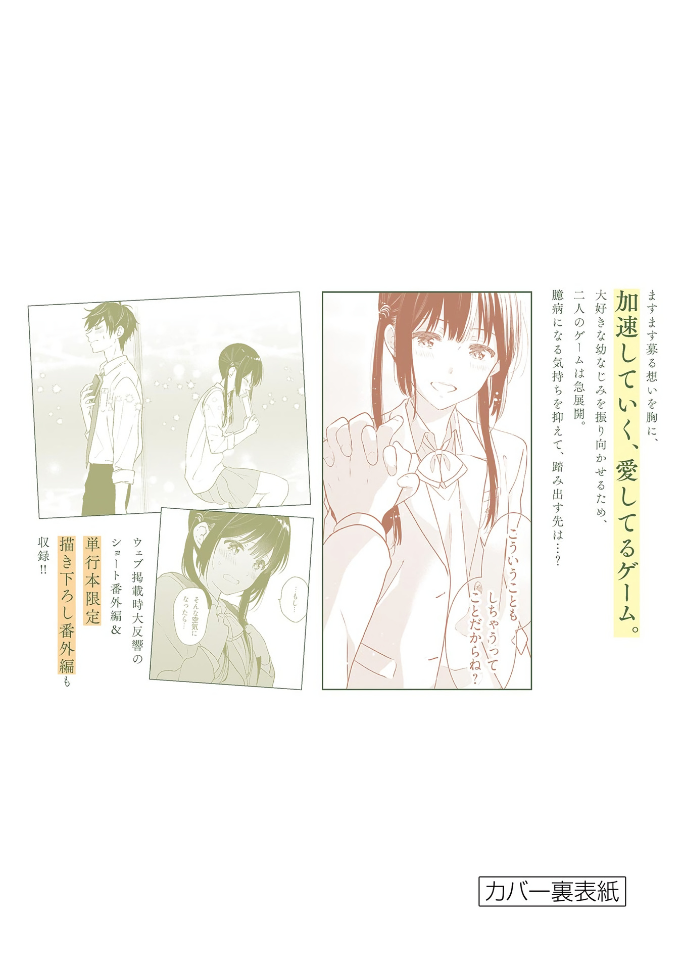 Read I Want to End this Love Game En Manga Online