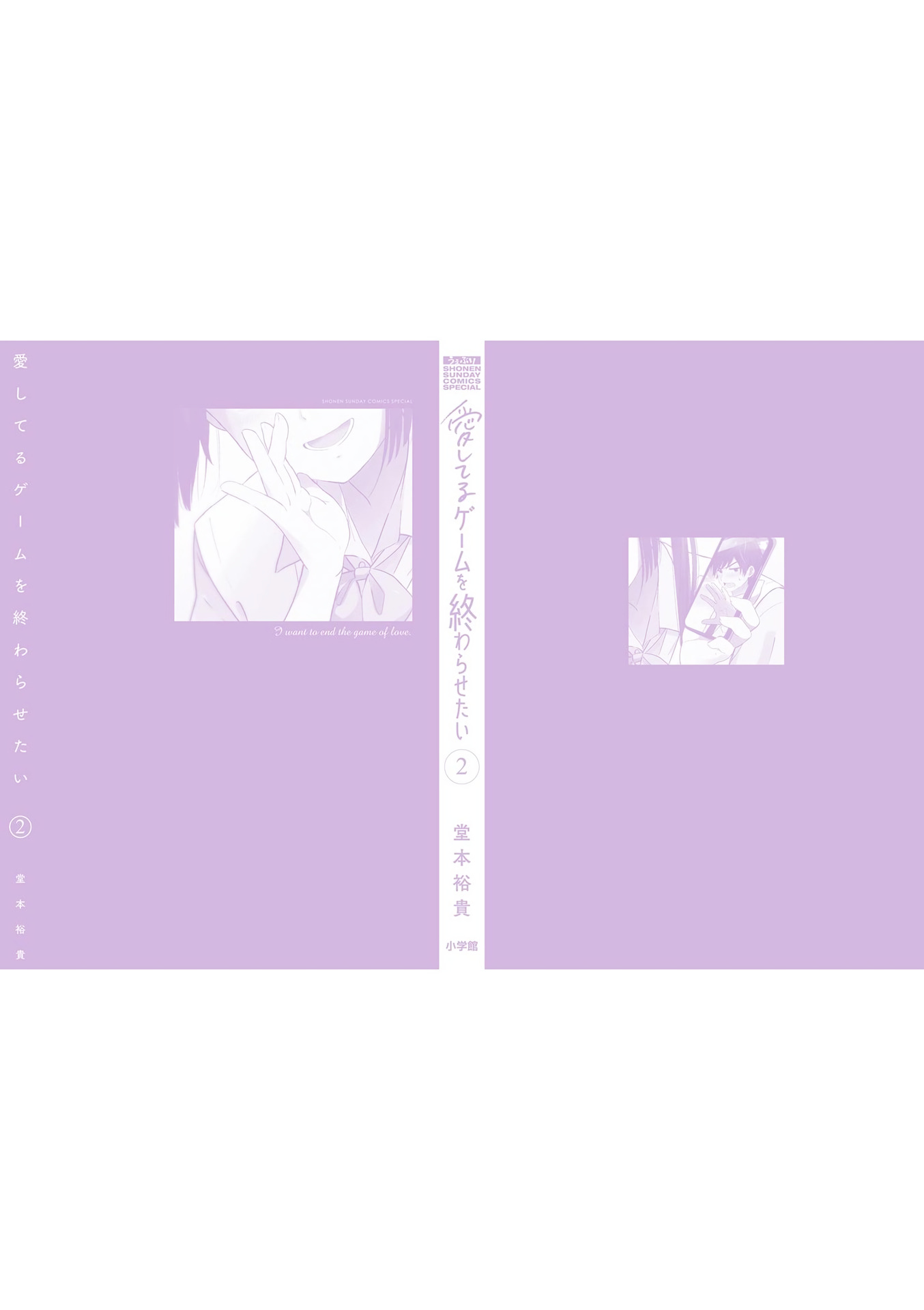 Read I Want to End this Love Game En Manga Online