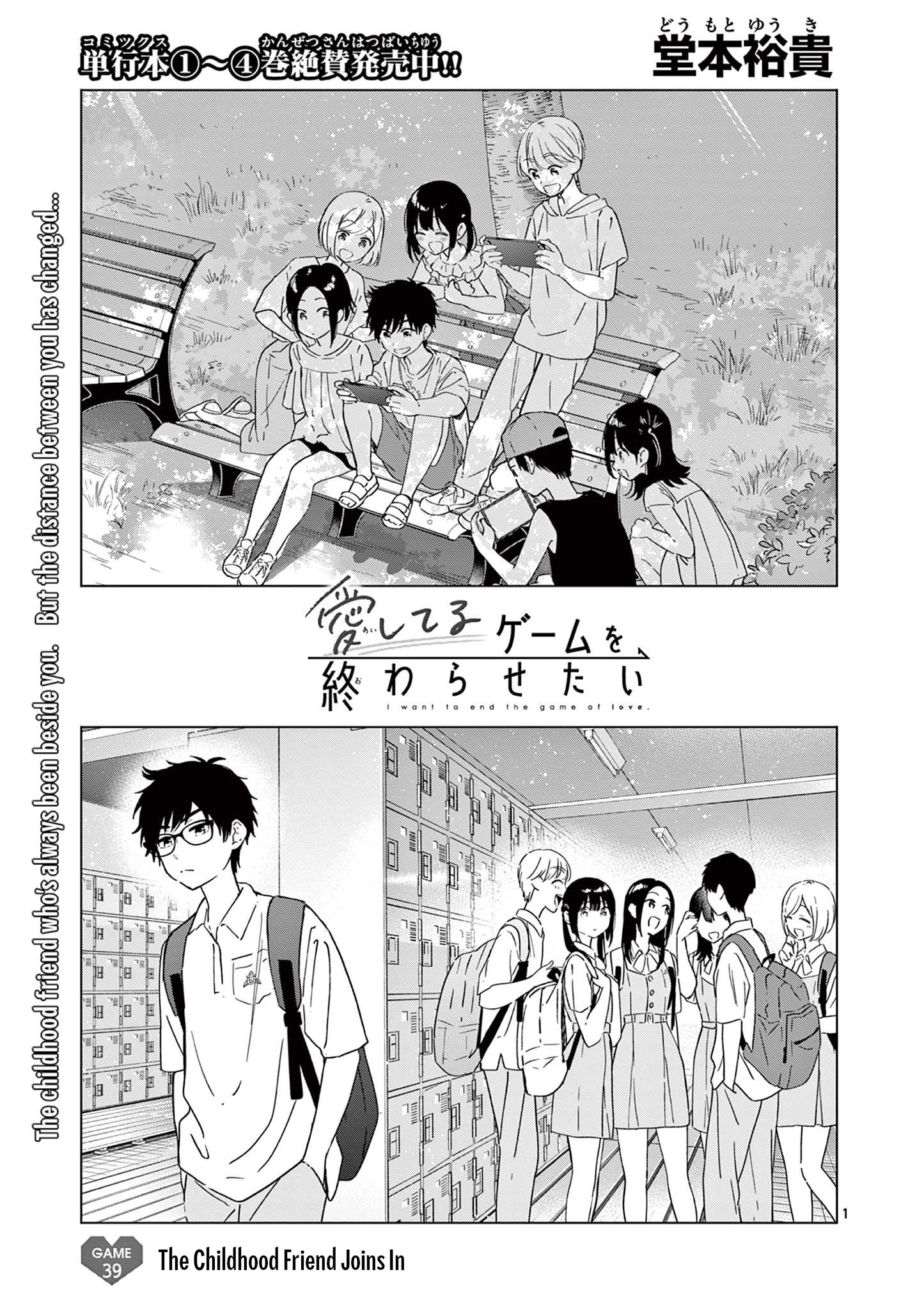 Read I Want to End this Love Game En Manga Online