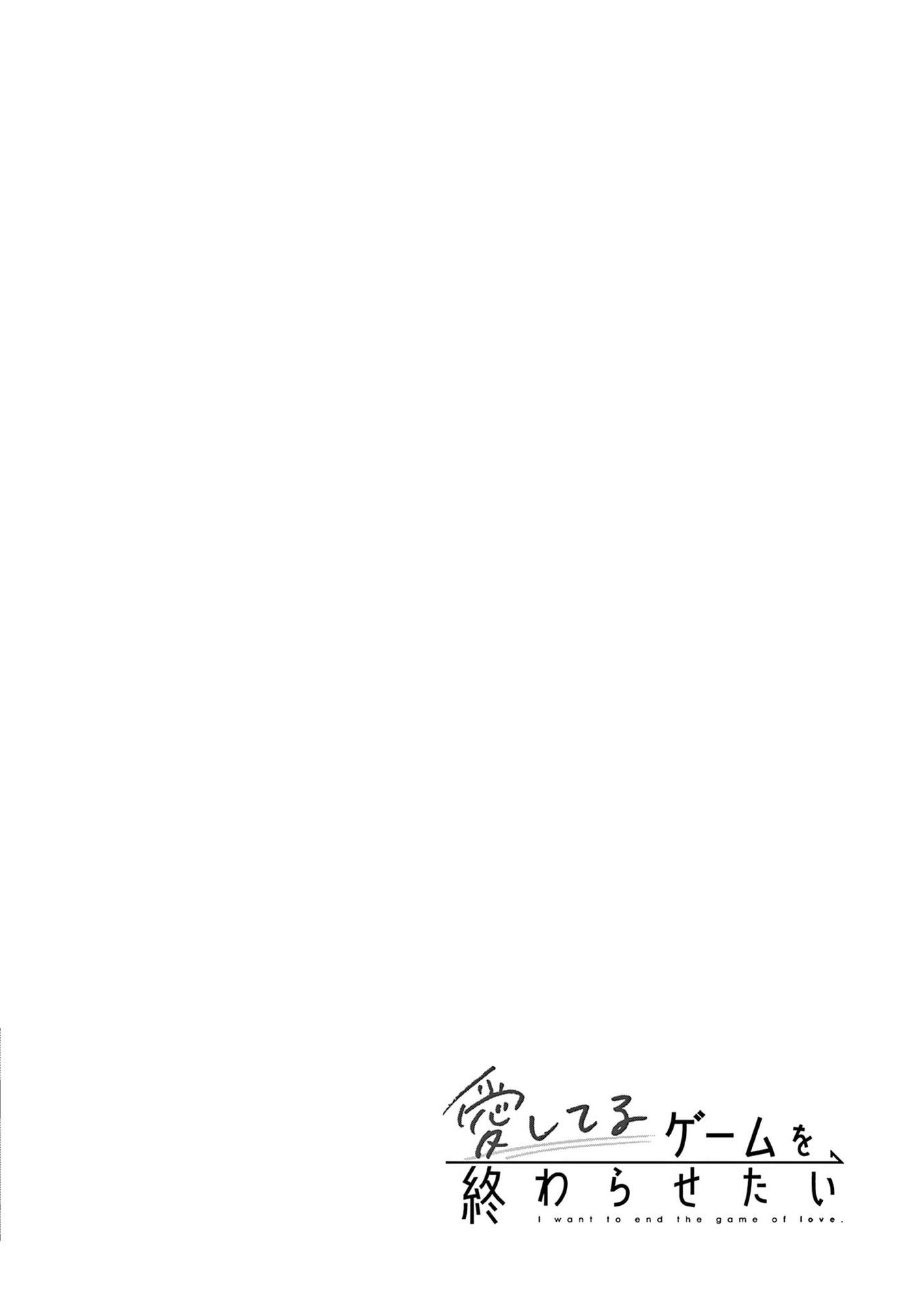 Read I Want to End this Love Game En Manga Online