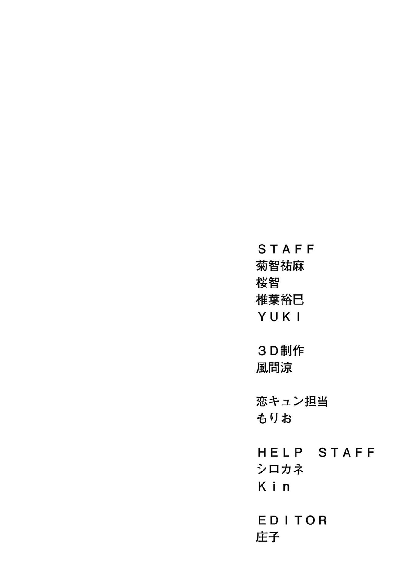 Read I Want to End this Love Game En Manga Online
