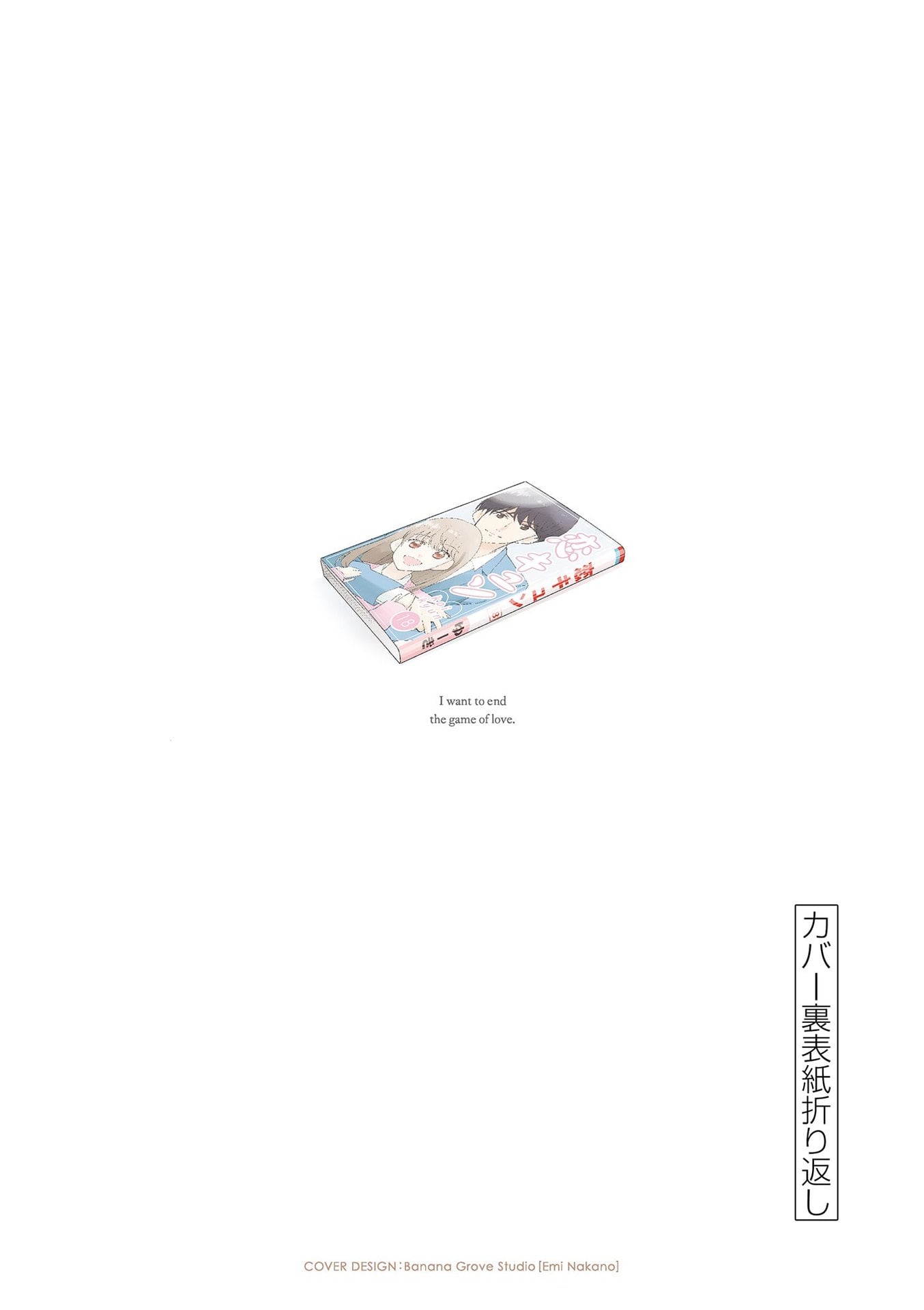 Read I Want to End this Love Game En Manga Online