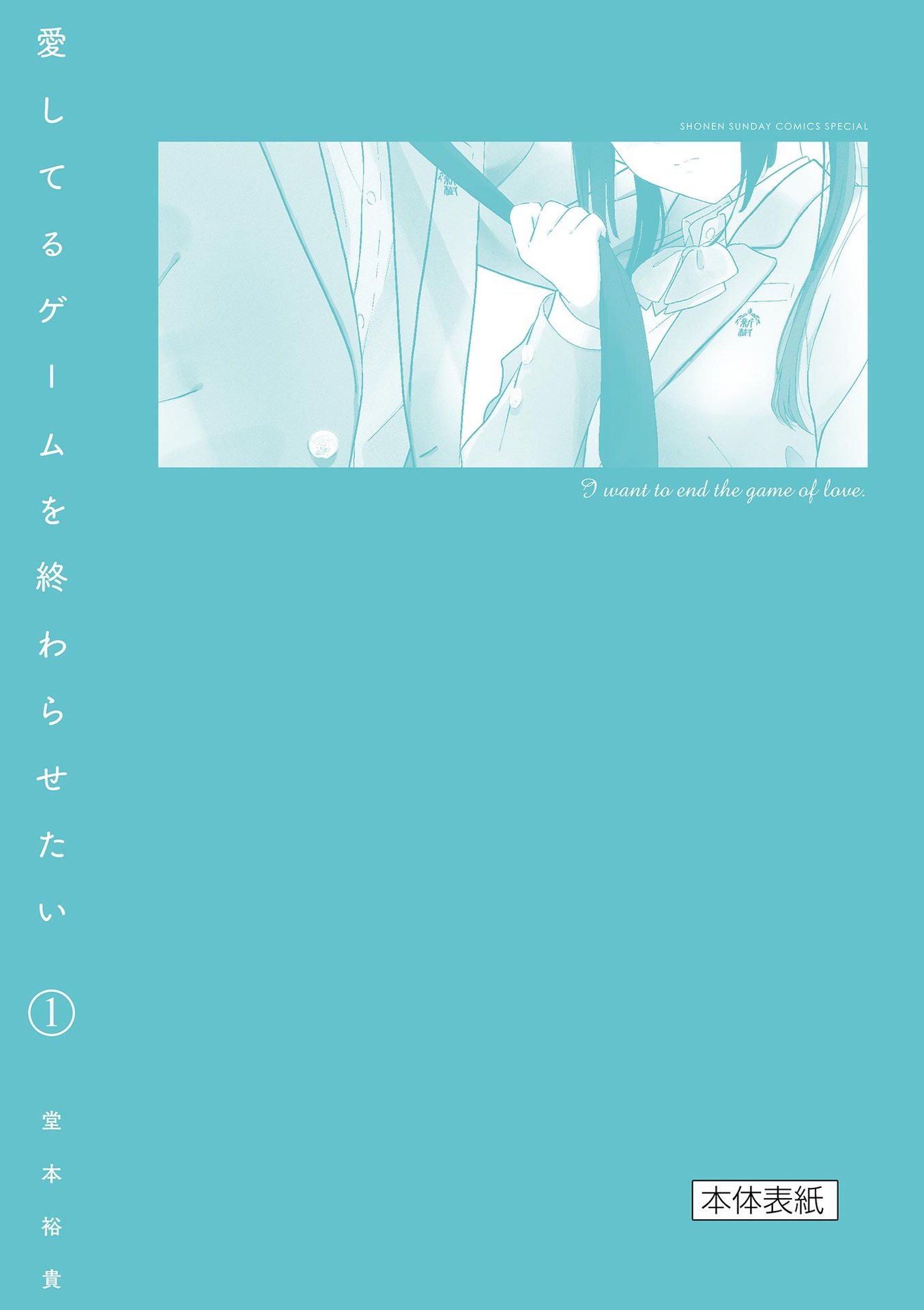 Read I Want to End this Love Game En Manga Online