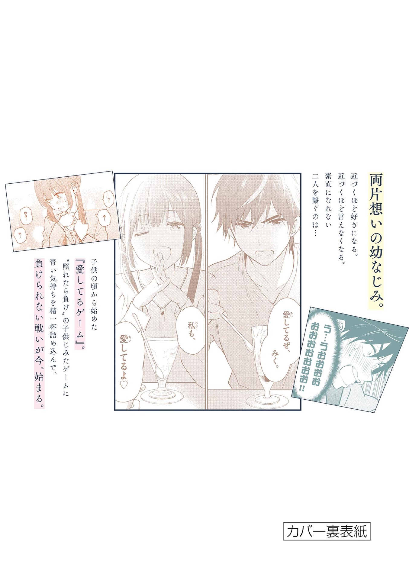 Read I Want to End this Love Game En Manga Online