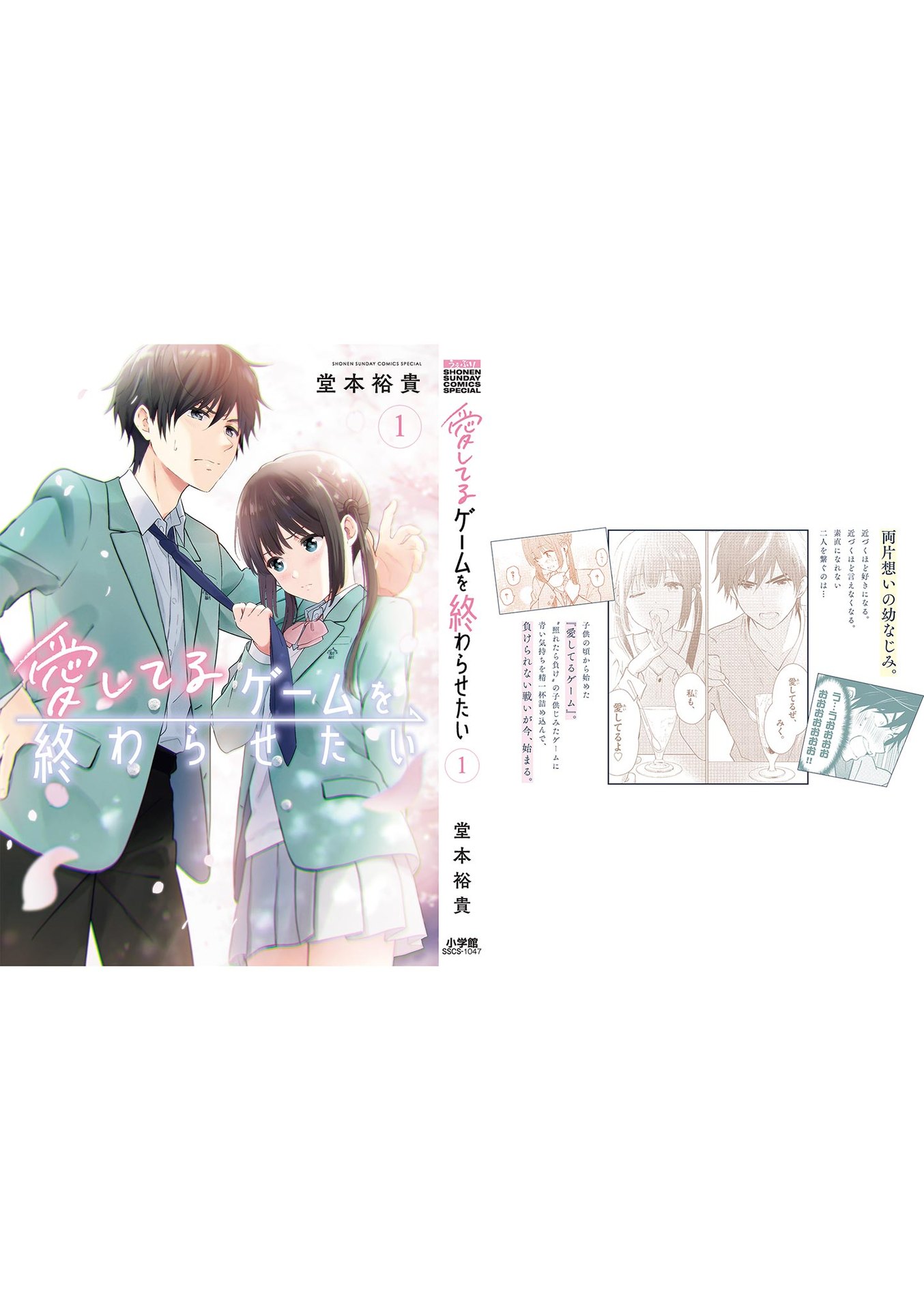 Read I Want to End this Love Game En Manga Online