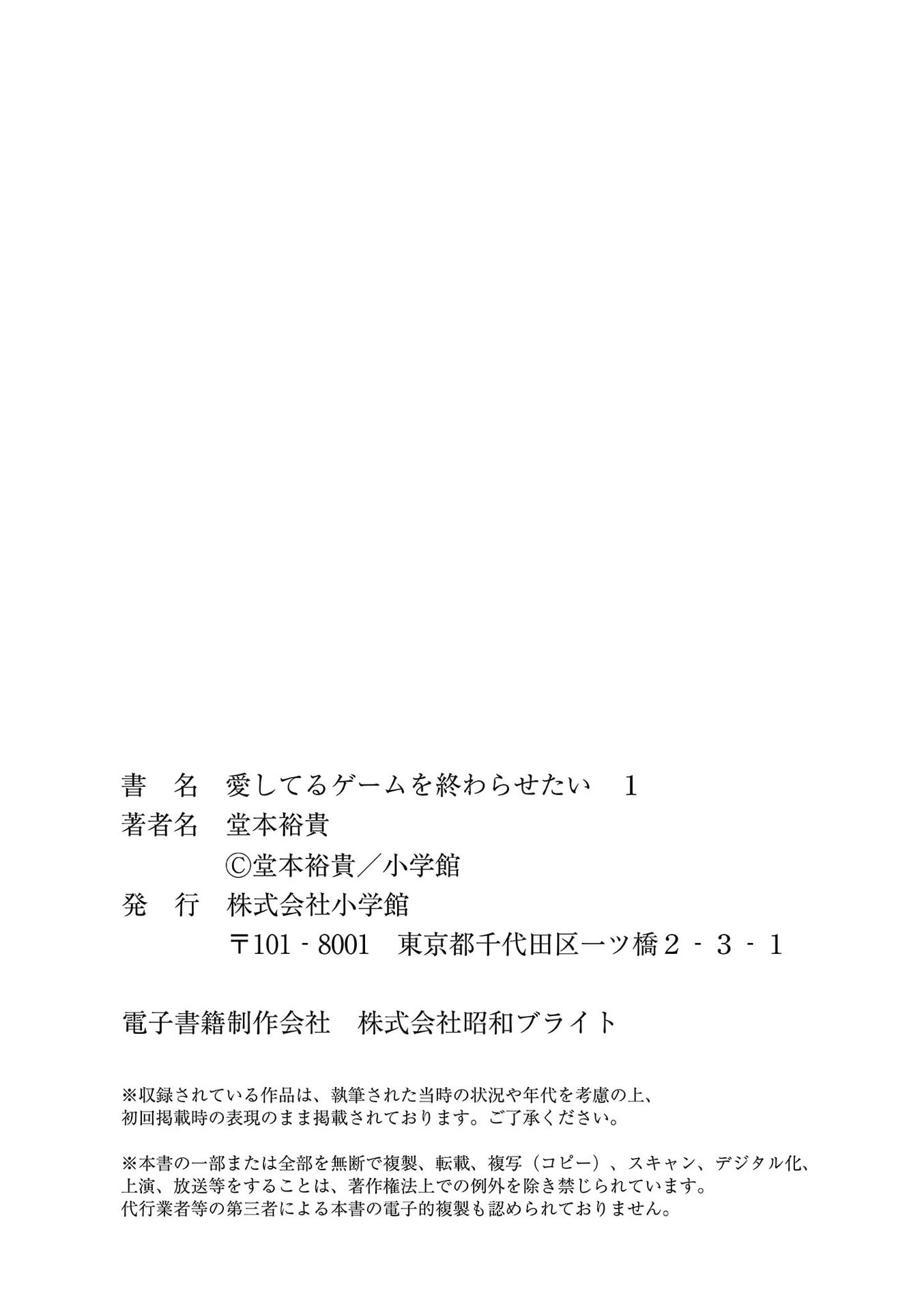 Read I Want to End this Love Game En Manga Online