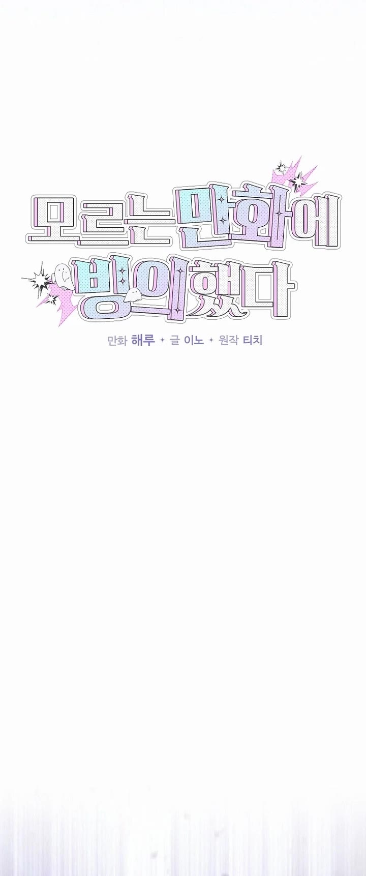 Read I Was Thrown Into an Unknown En Manga Online