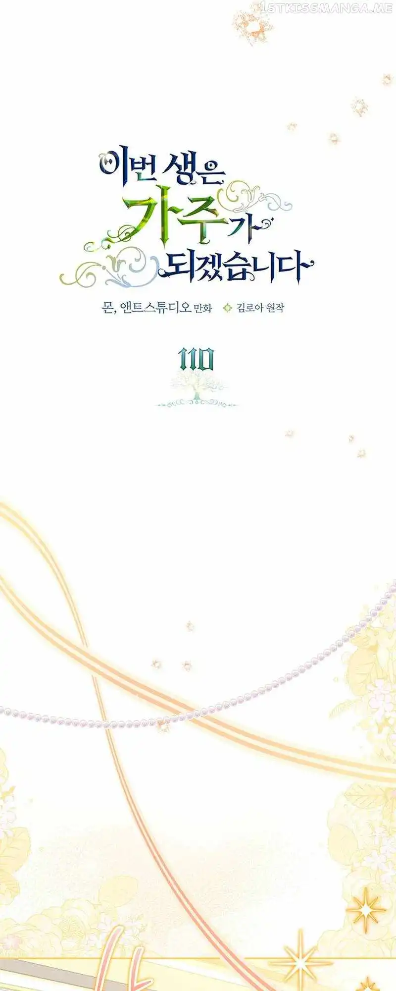Read I will Be The Matriarch In This Life En Manga Online