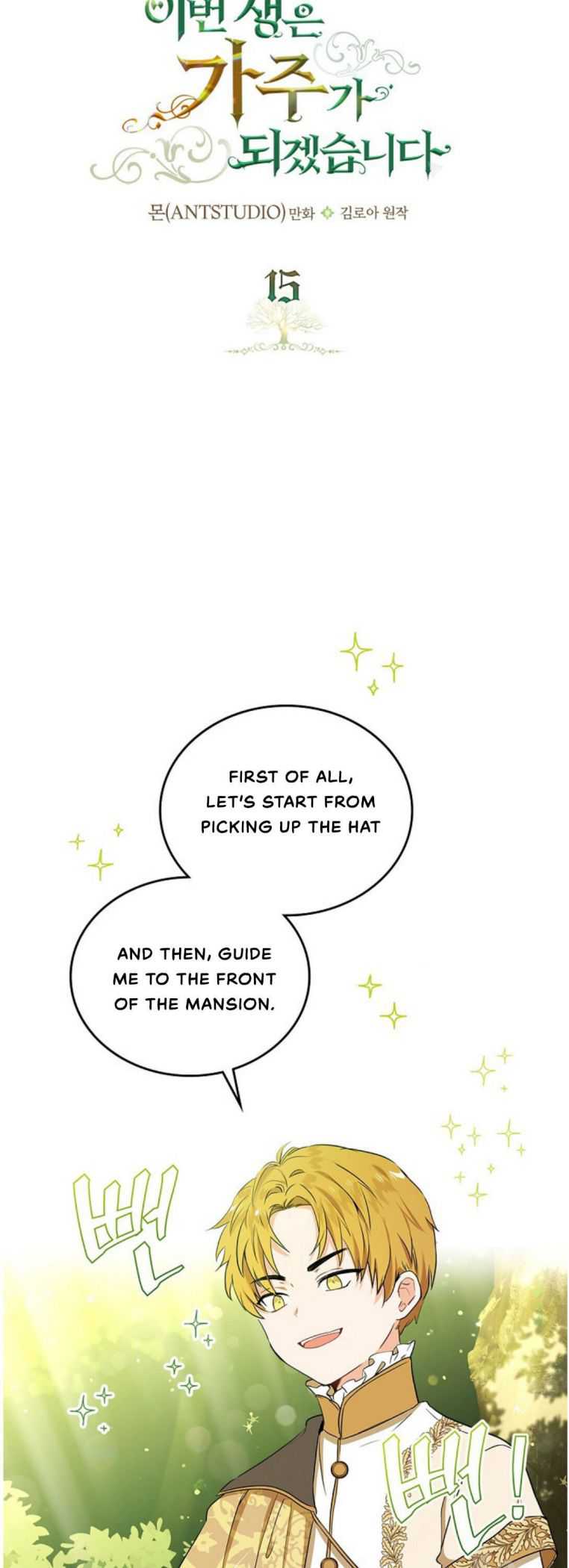 Read I will Be The Matriarch In This Life En Manga Online