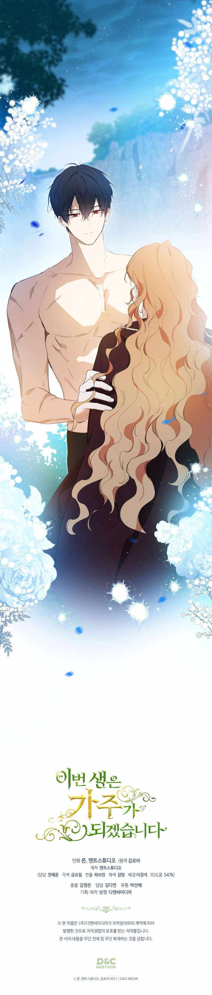 Read I will Be The Matriarch In This Life En Manga Online