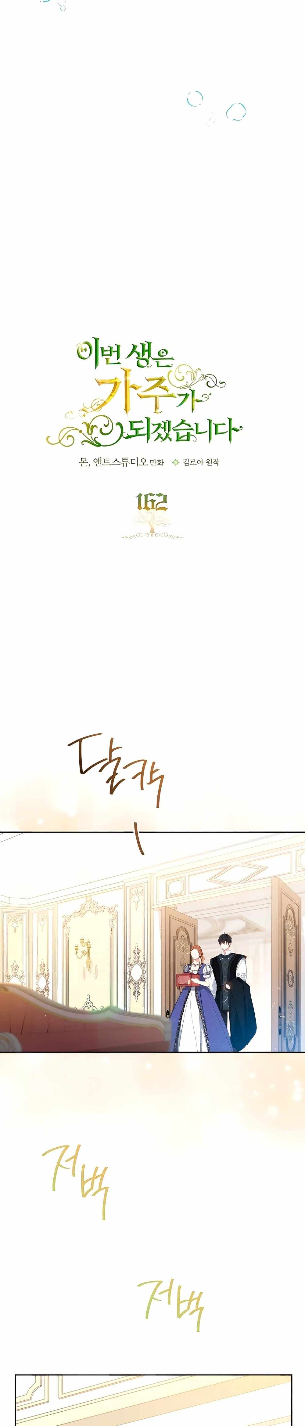 Read I will Be The Matriarch In This Life En Manga Online