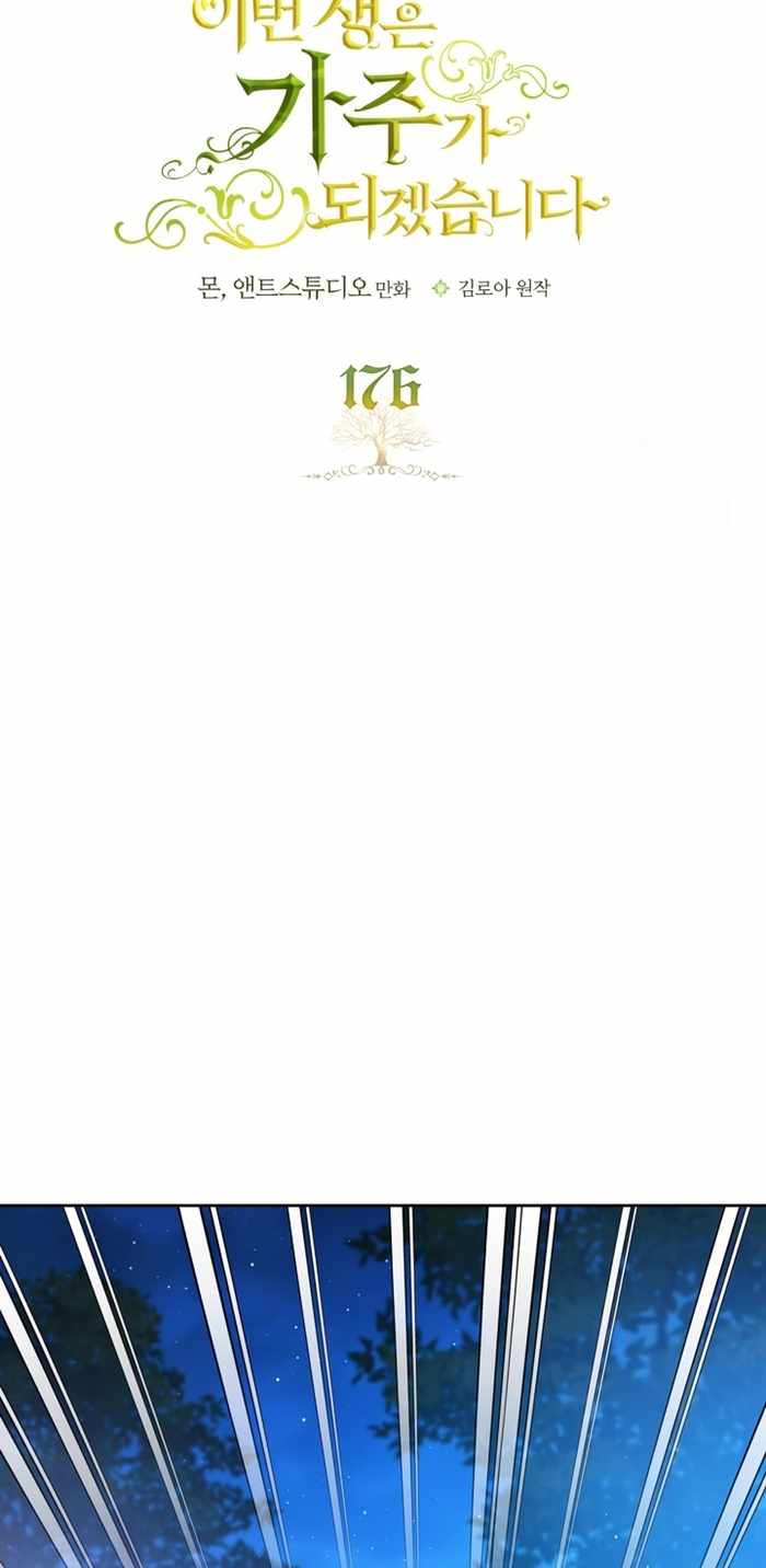 Read I will Be The Matriarch In This Life En Manga Online