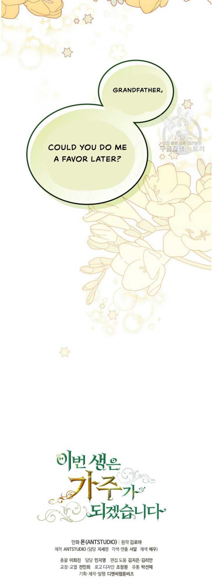 Read I will Be The Matriarch In This Life En Manga Online